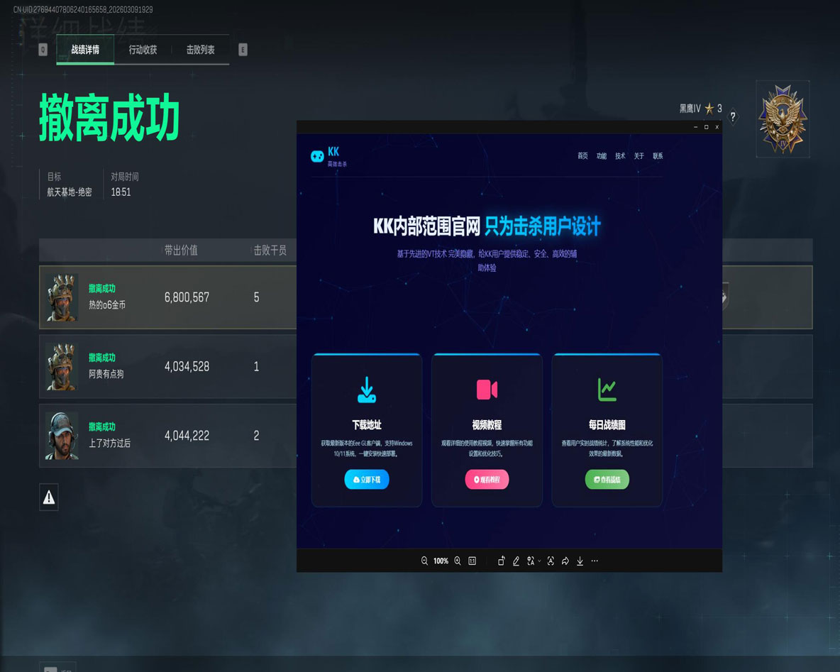 三角洲外挂会有补偿吗软件效果