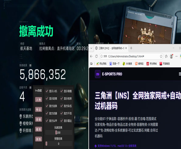 三角洲外挂会有补偿吗透视自瞄效果